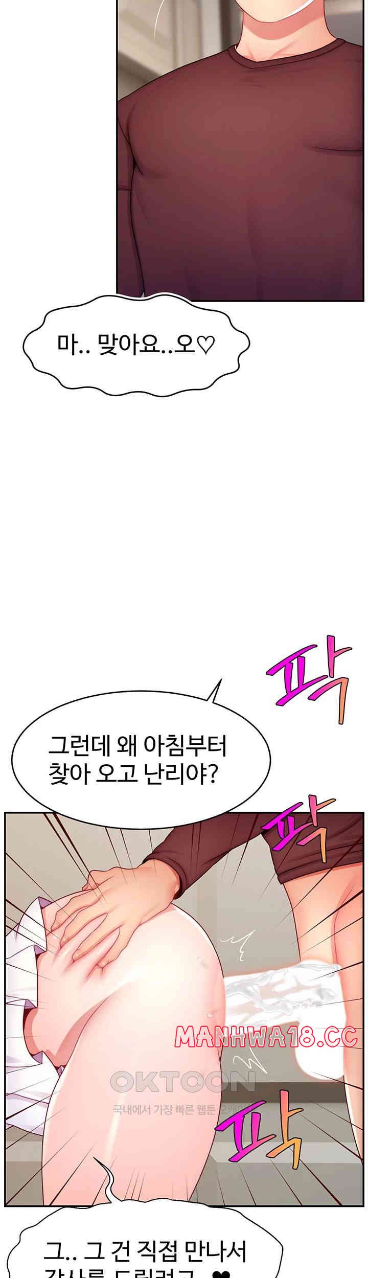 Making Friends With Streamers by Hacking! Raw Chapter 48 Page 2