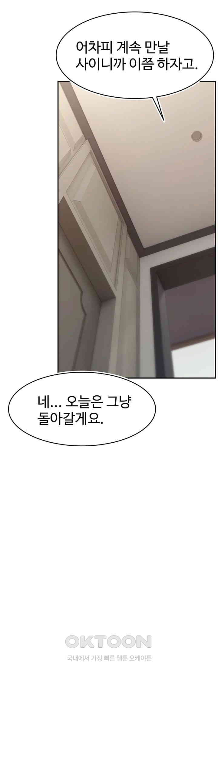 Making Friends With Streamers by Hacking! Raw Chapter 48 Page 20