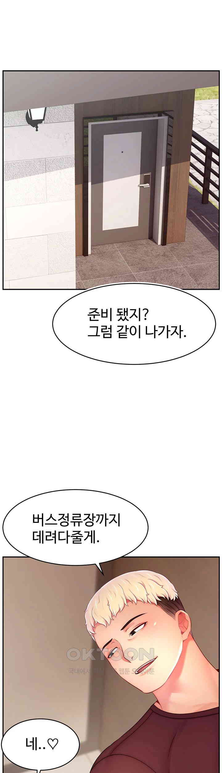 Making Friends With Streamers by Hacking! Raw Chapter 48 Page 21