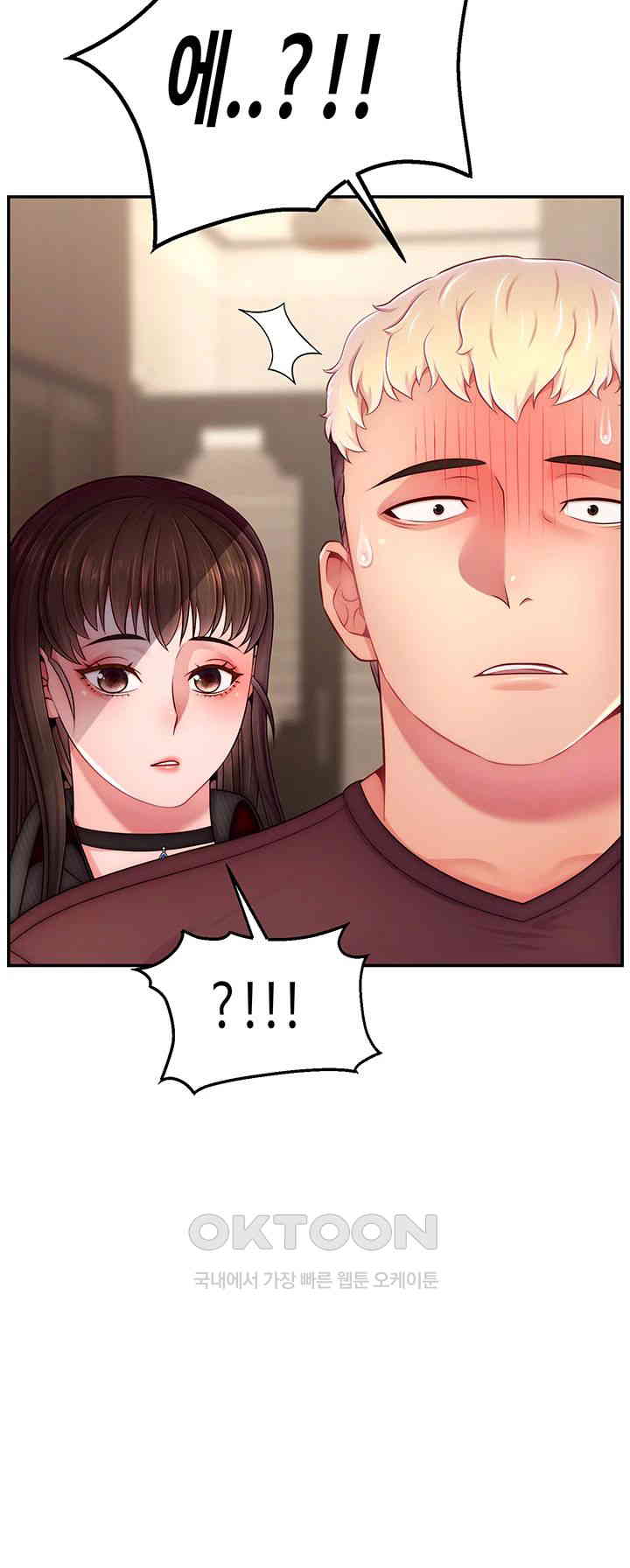Making Friends With Streamers by Hacking! Raw Chapter 48 Page 23