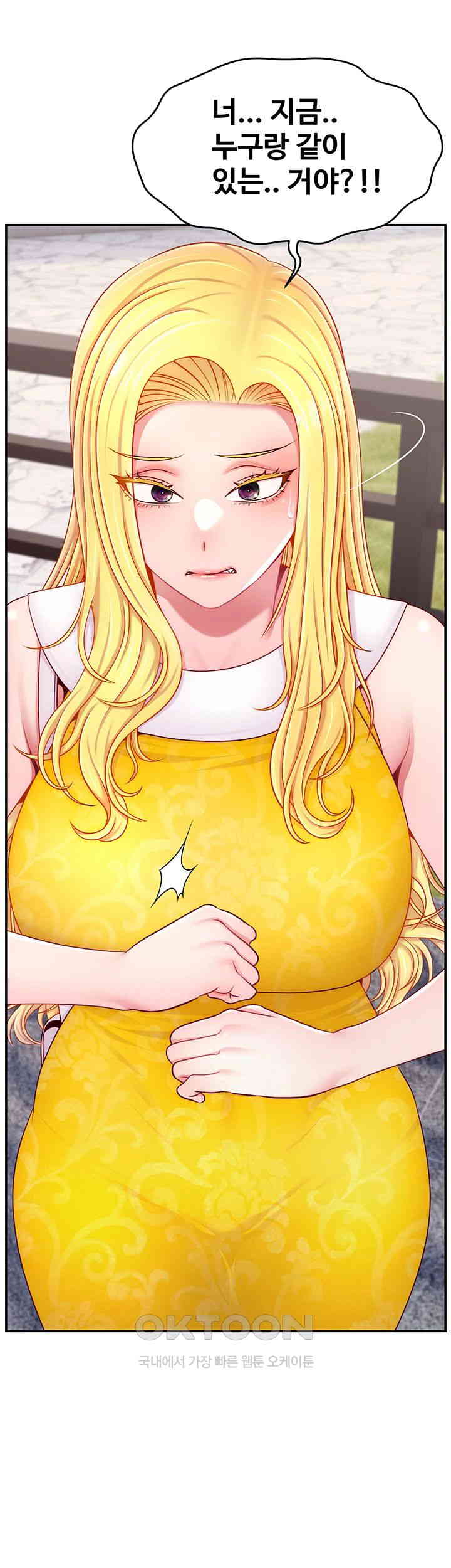 Making Friends With Streamers by Hacking! Raw Chapter 48 Page 24