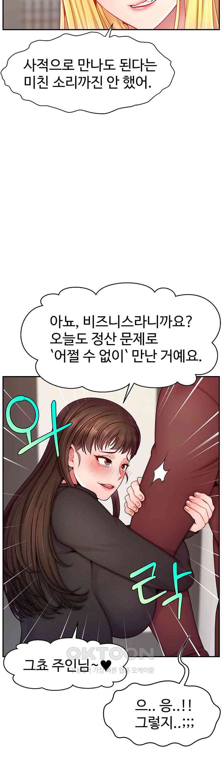 Making Friends With Streamers by Hacking! Raw Chapter 48 Page 37