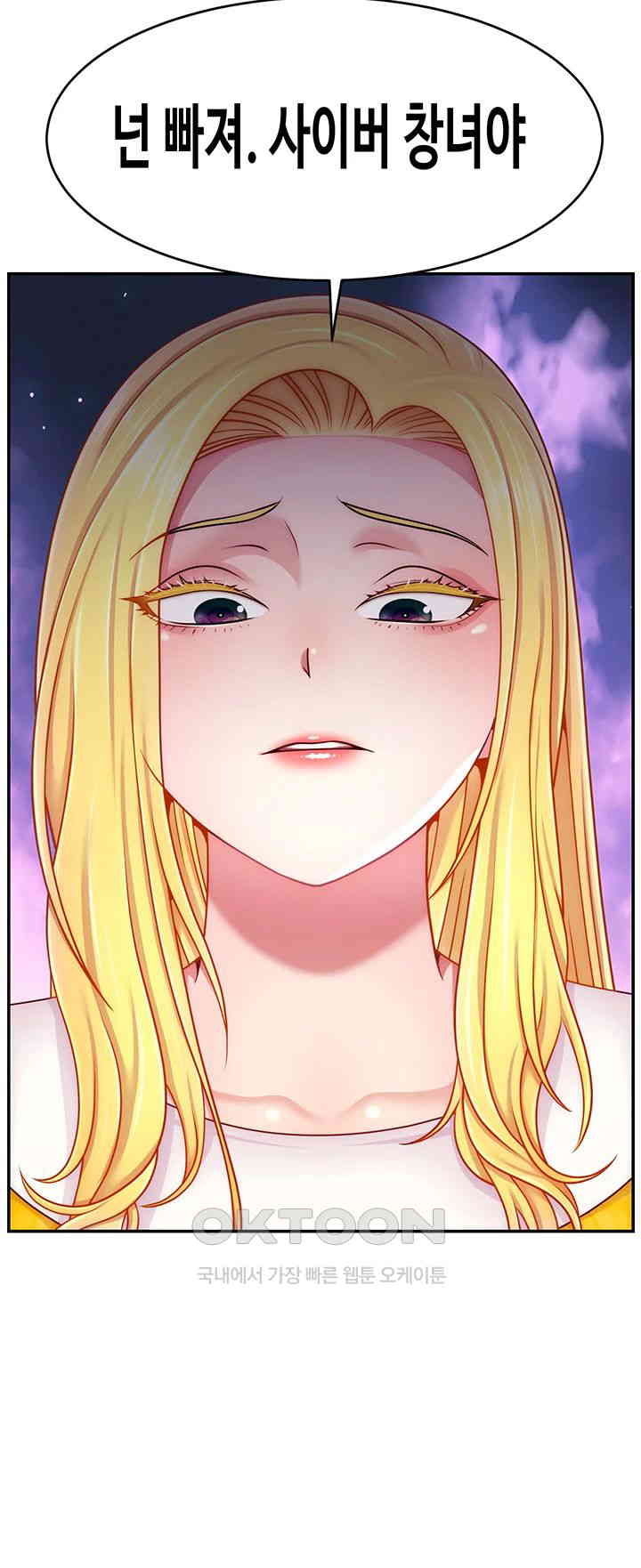 Making Friends With Streamers by Hacking! Raw Chapter 48 Page 42