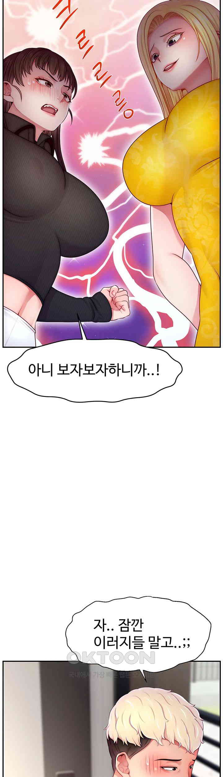 Making Friends With Streamers by Hacking! Raw Chapter 48 Page 44
