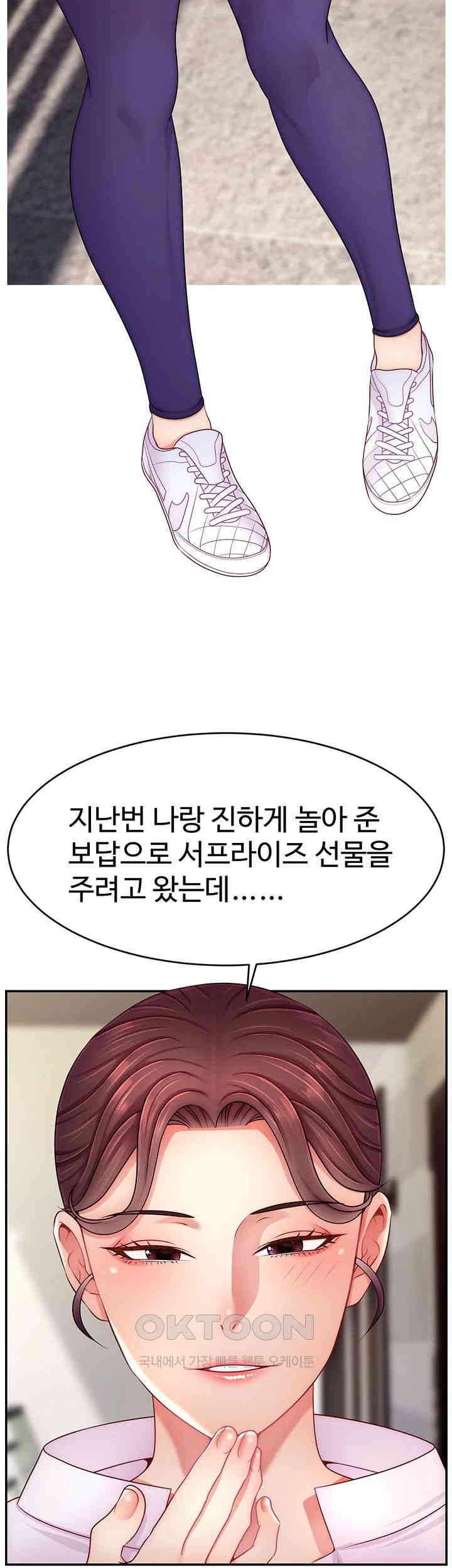 Making Friends With Streamers by Hacking! Raw Chapter 48 Page 46