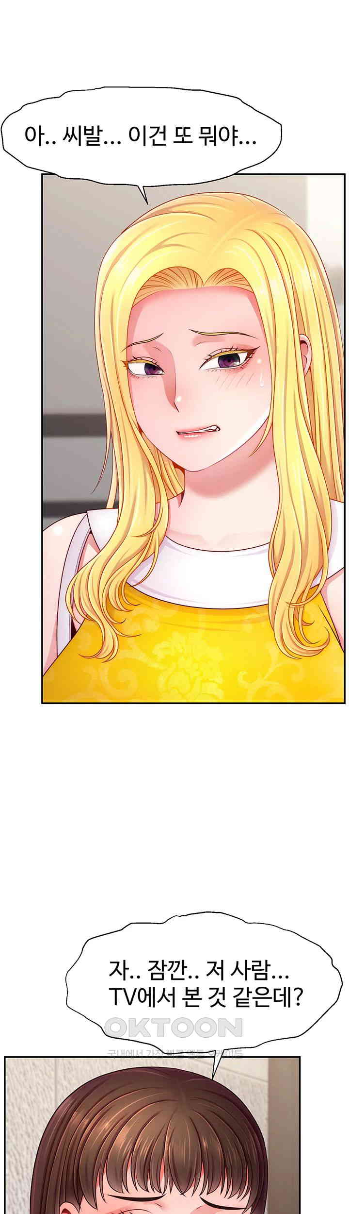 Making Friends With Streamers by Hacking! Raw Chapter 48 Page 48