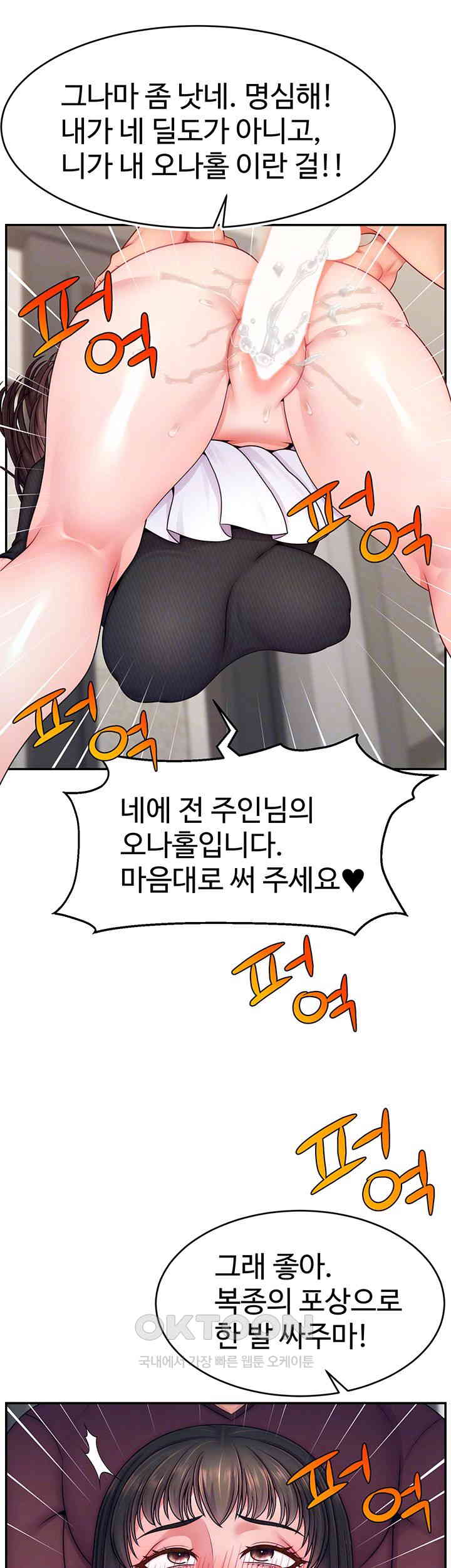 Making Friends With Streamers by Hacking! Raw Chapter 48 Page 6