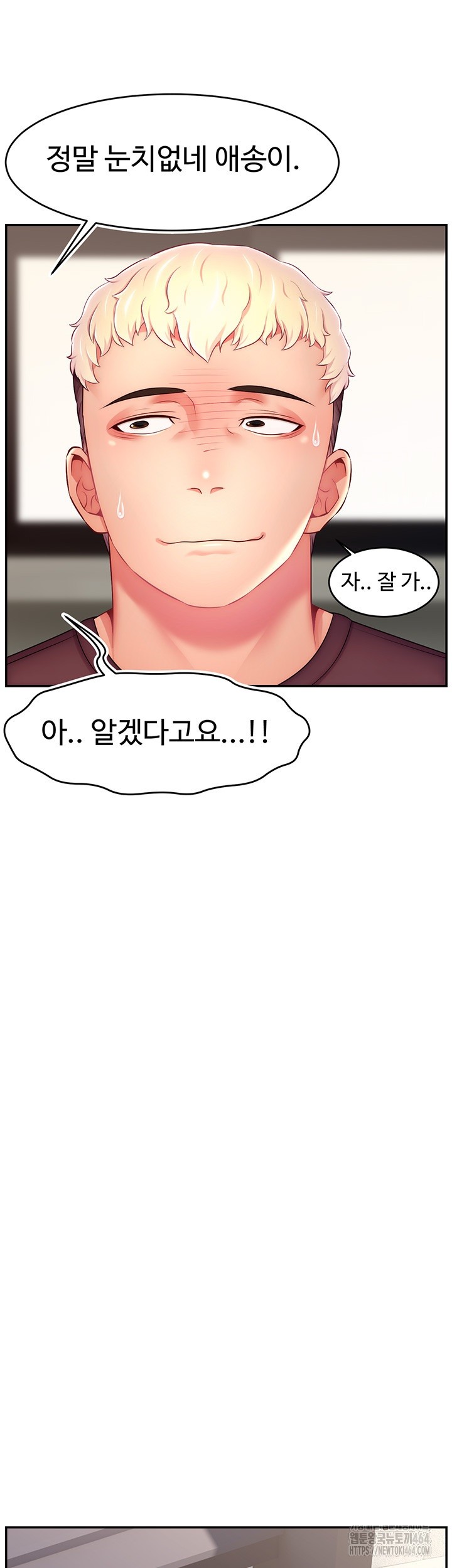 Making Friends With Streamers by Hacking! Raw Chapter 49 Page 28
