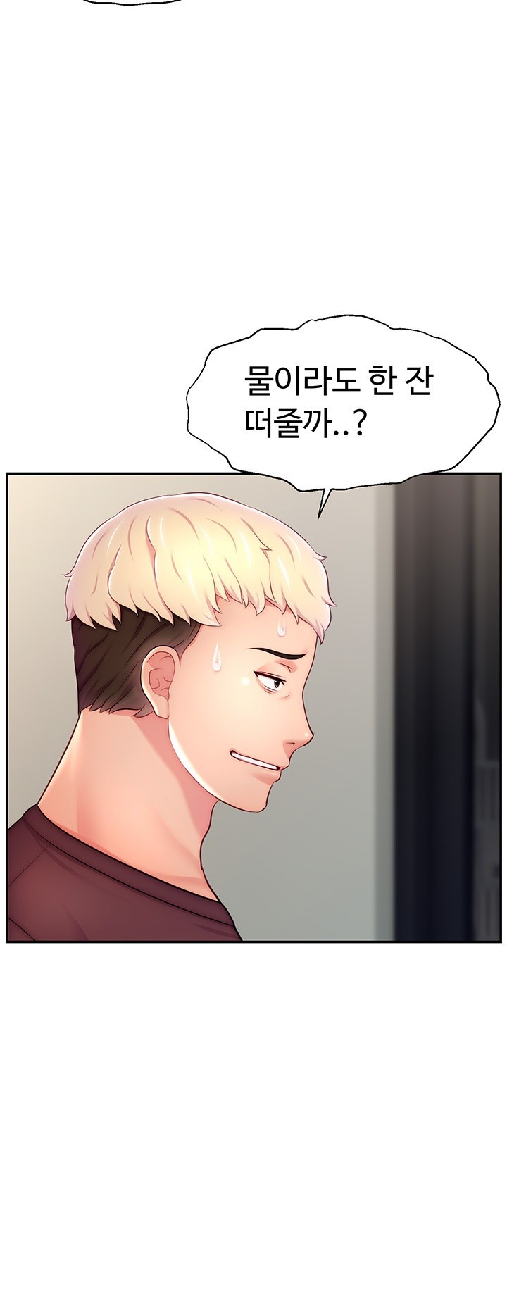 Making Friends With Streamers by Hacking! Raw Chapter 49 Page 31