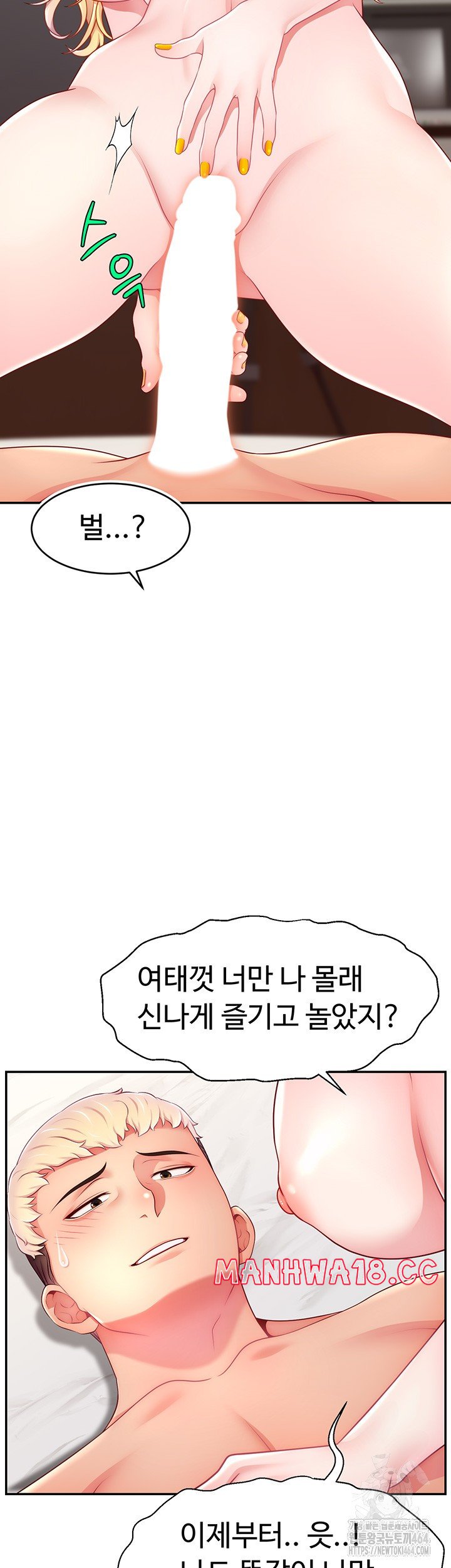 Making Friends With Streamers by Hacking! Raw Chapter 49 Page 35