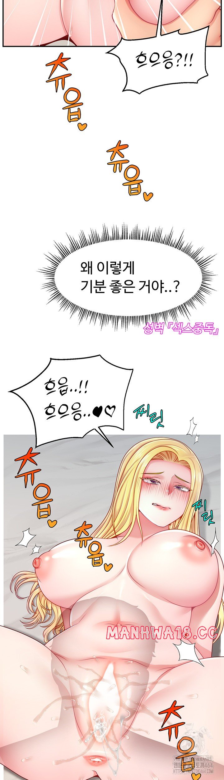 Making Friends With Streamers by Hacking! Raw Chapter 49 Page 40