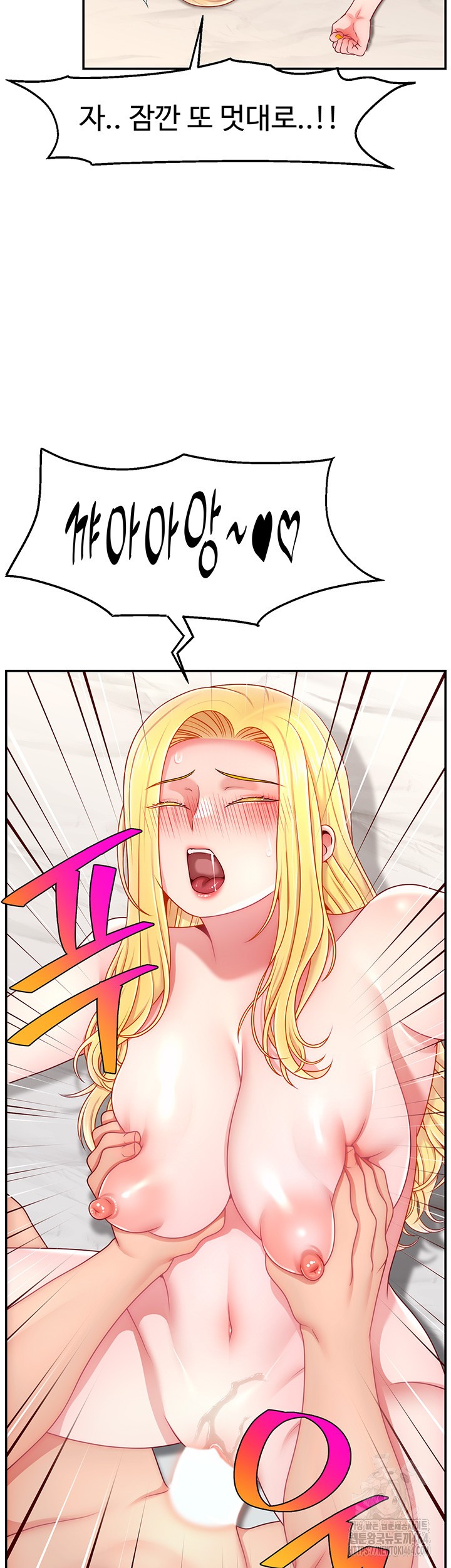 Making Friends With Streamers by Hacking! Raw Chapter 49 Page 44