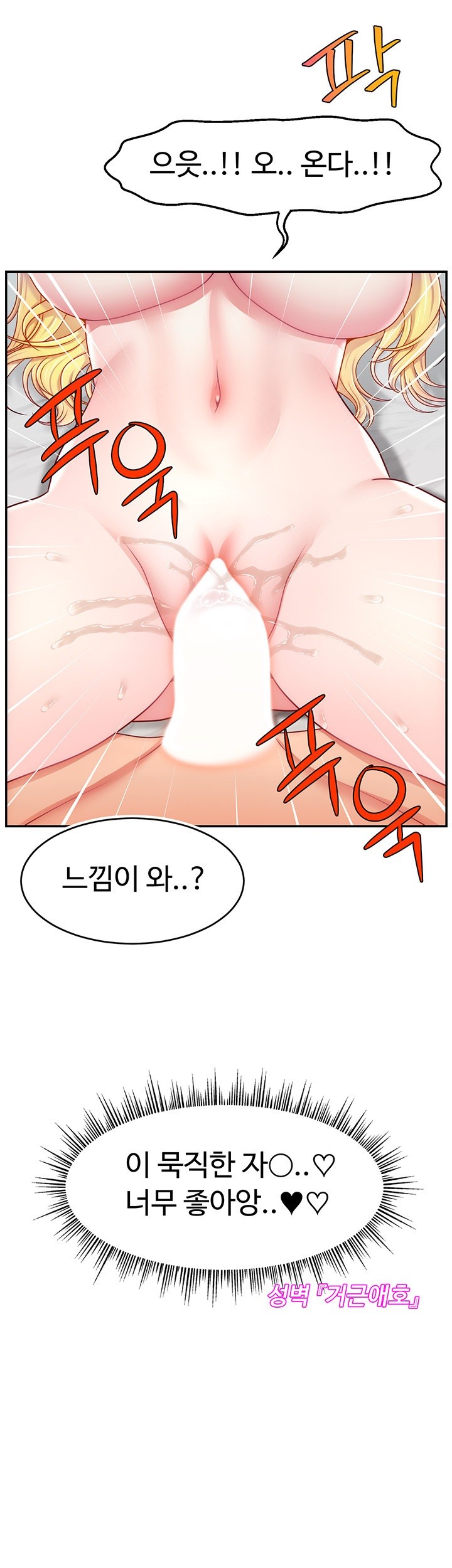 Making Friends With Streamers by Hacking! Raw Chapter 49 Page 47