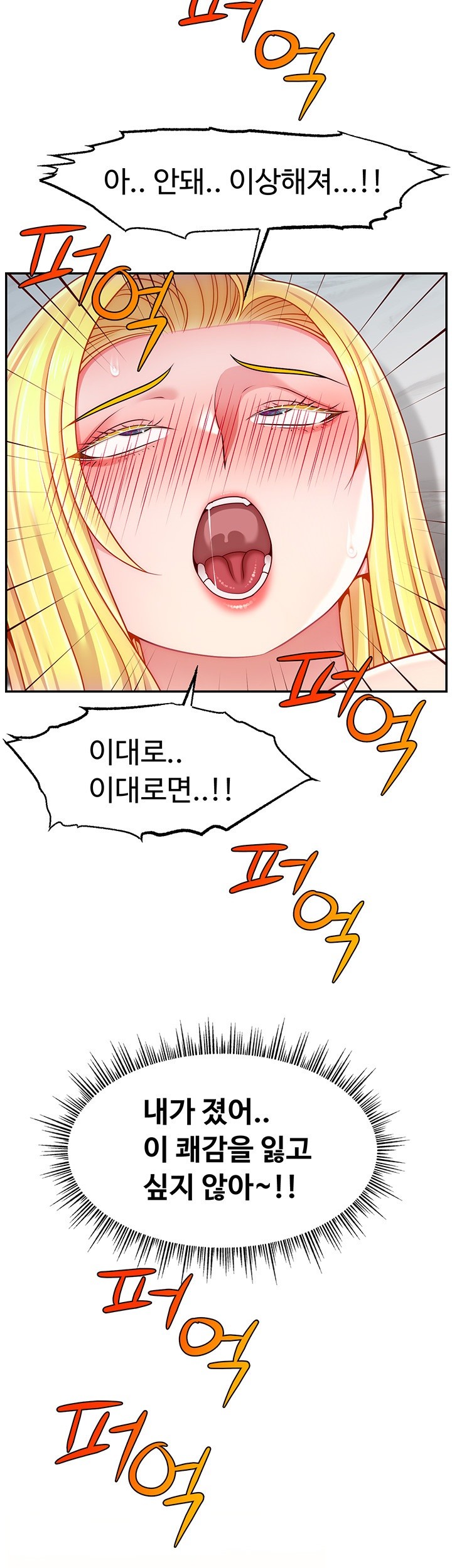Making Friends With Streamers by Hacking! Raw Chapter 49 Page 49