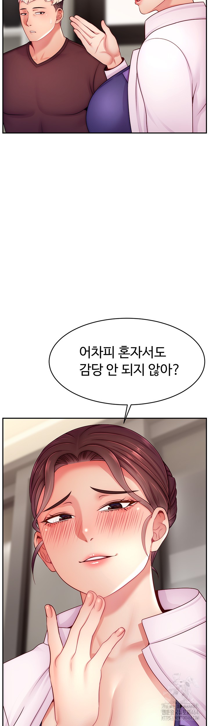 Making Friends With Streamers by Hacking! Raw Chapter 49 Page 7