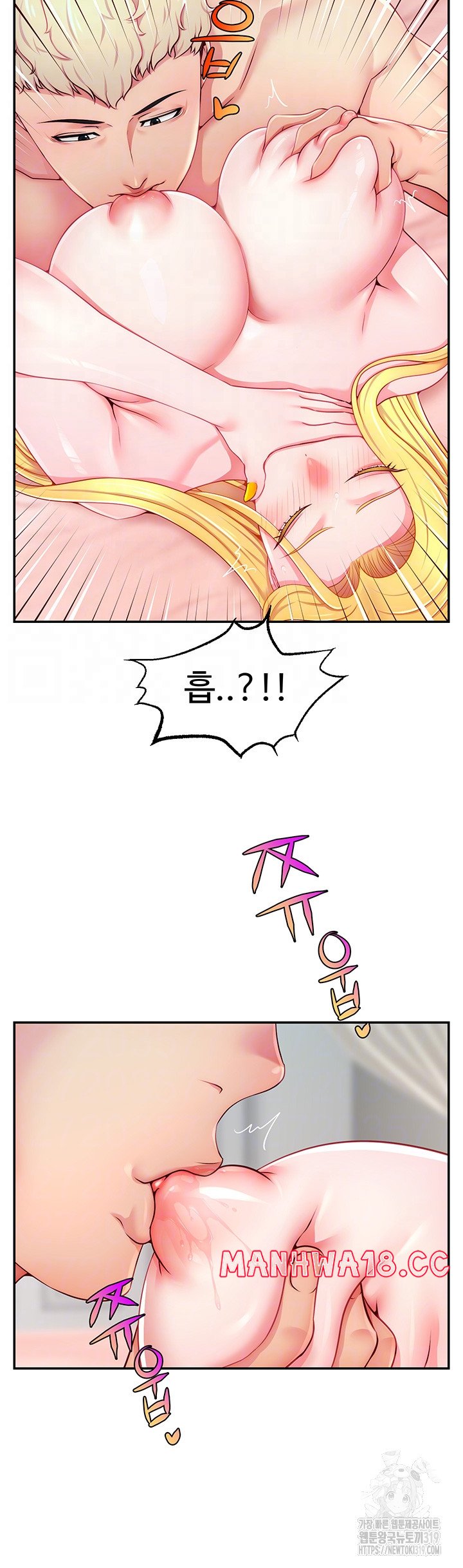 Making Friends With Streamers by Hacking! Raw Chapter 5 Page 4