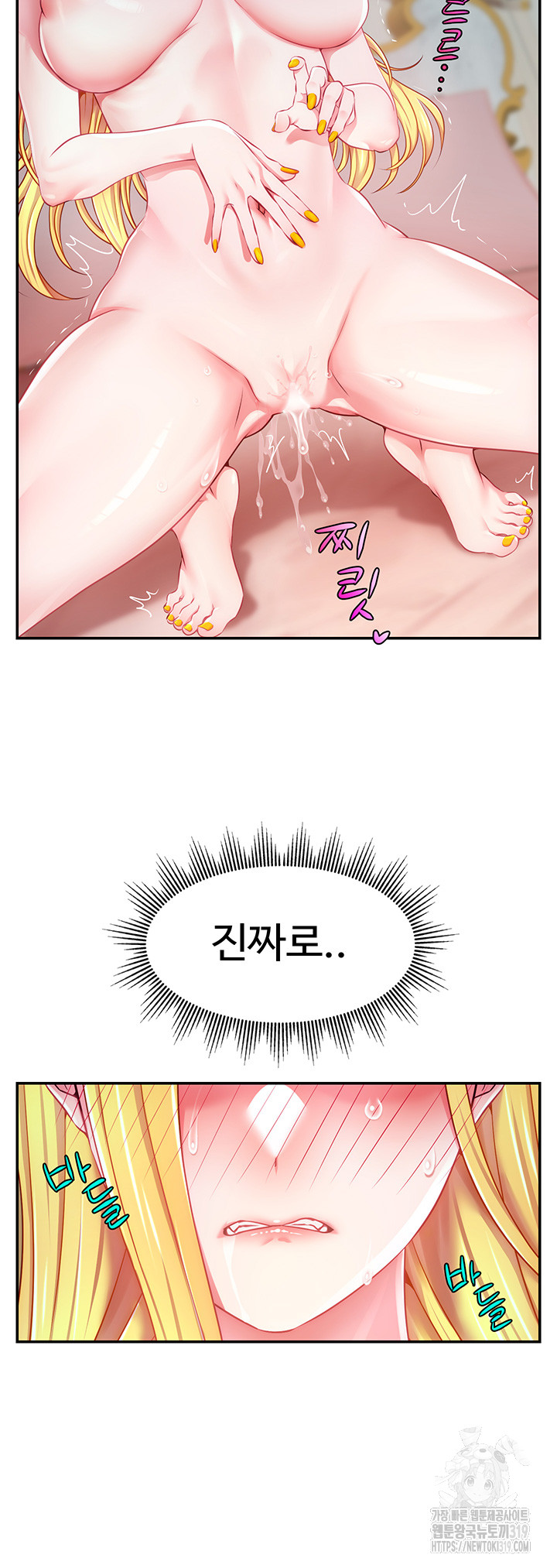 Making Friends With Streamers by Hacking! Raw Chapter 5 Page 44