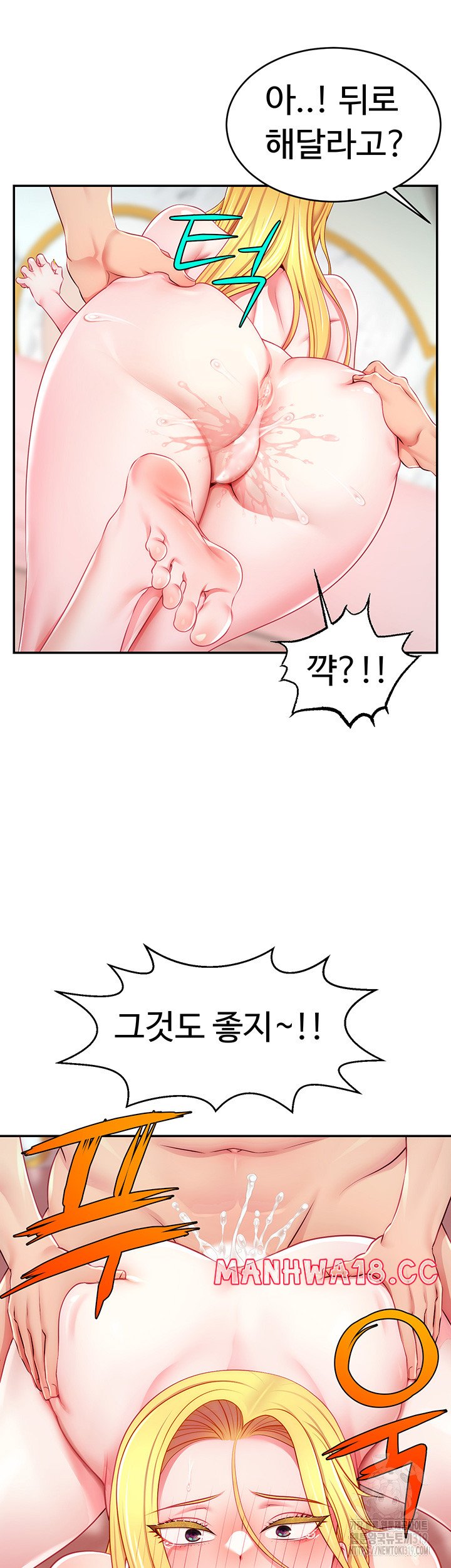 Making Friends With Streamers by Hacking! Raw Chapter 5 Page 46