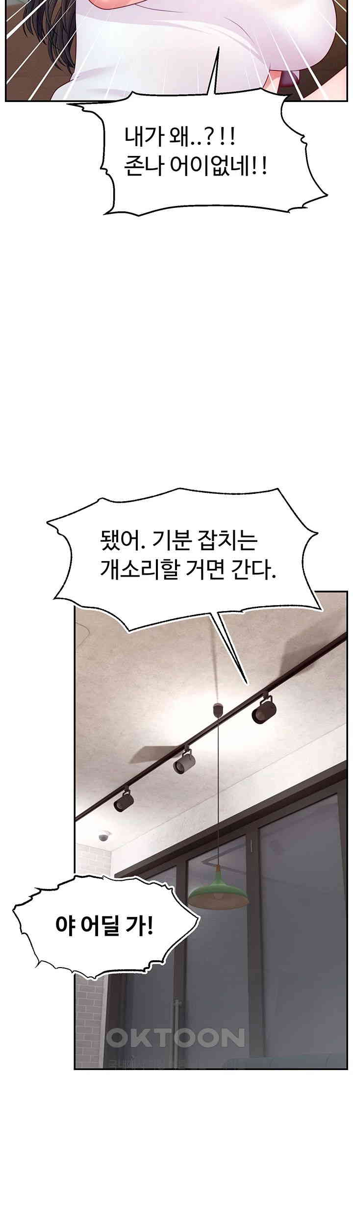 Making Friends With Streamers by Hacking! Raw Chapter 50 Page 16