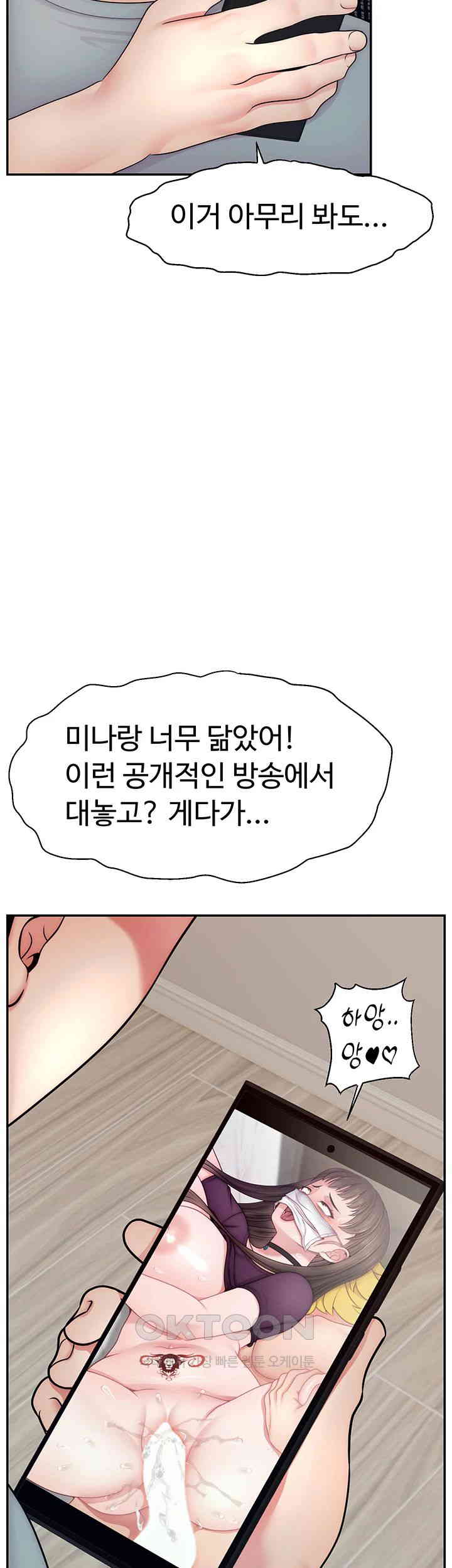 Making Friends With Streamers by Hacking! Raw Chapter 50 Page 2