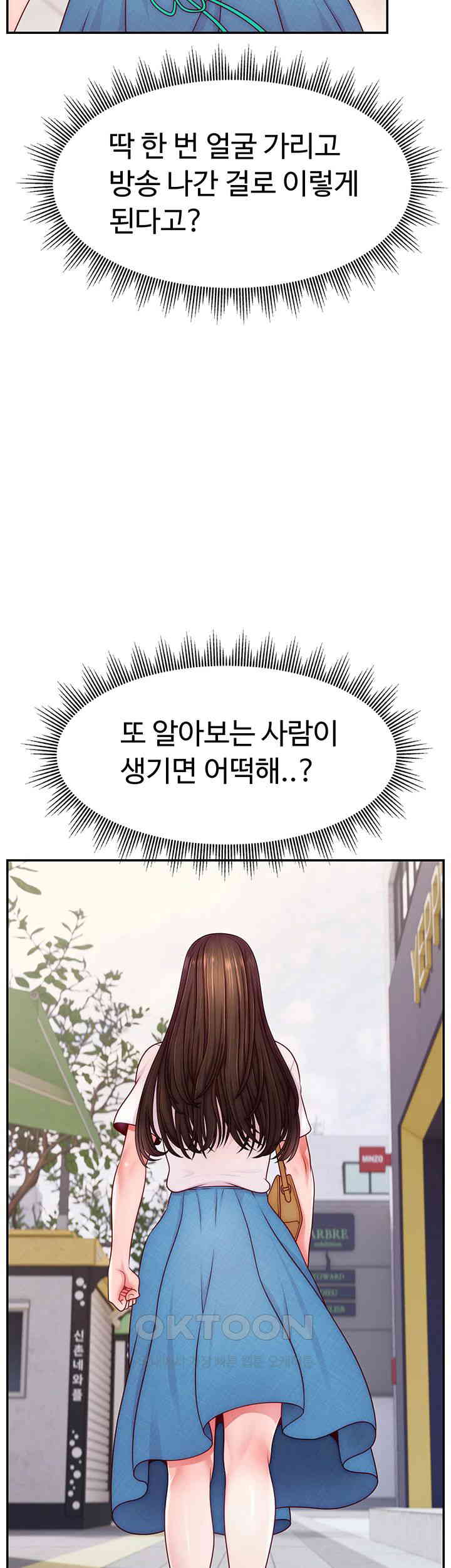 Making Friends With Streamers by Hacking! Raw Chapter 50 Page 24
