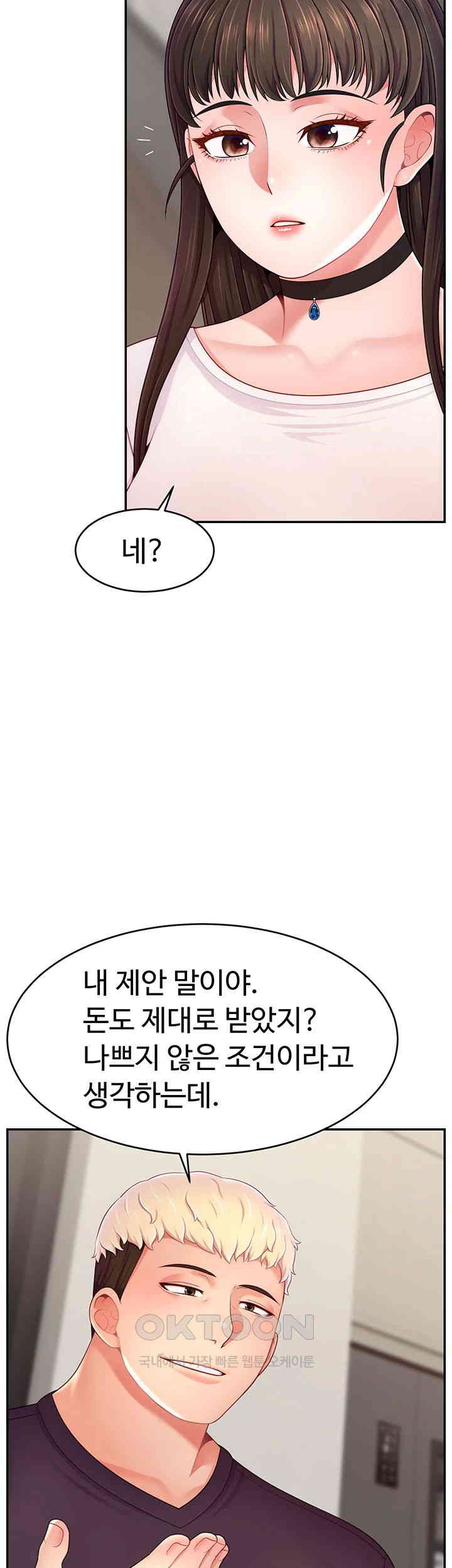 Making Friends With Streamers by Hacking! Raw Chapter 50 Page 28