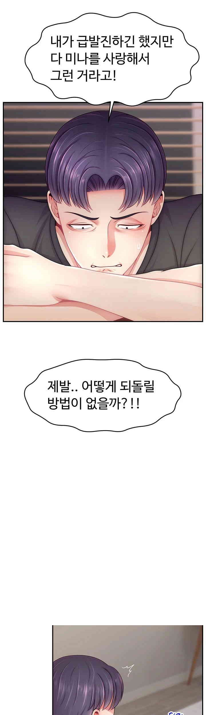 Making Friends With Streamers by Hacking! Raw Chapter 50 Page 32