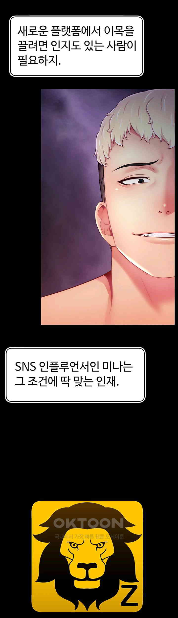 Making Friends With Streamers by Hacking! Raw Chapter 50 Page 42