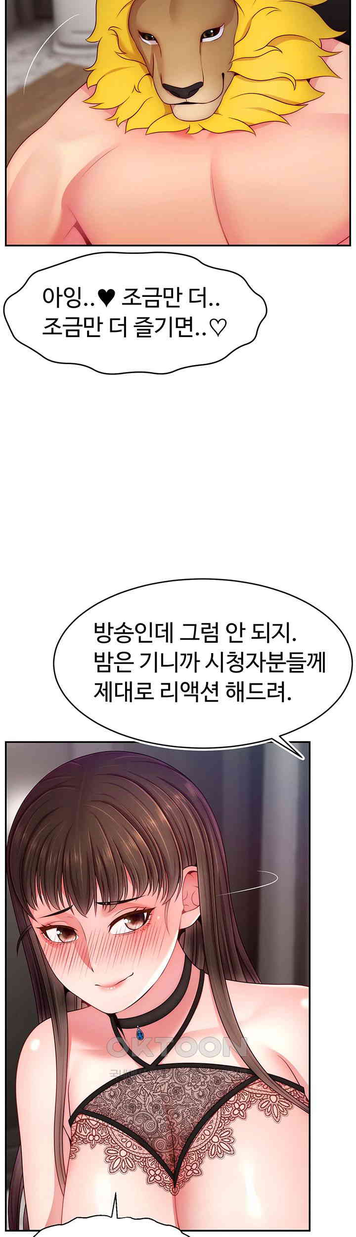 Making Friends With Streamers by Hacking! Raw Chapter 50 Page 45