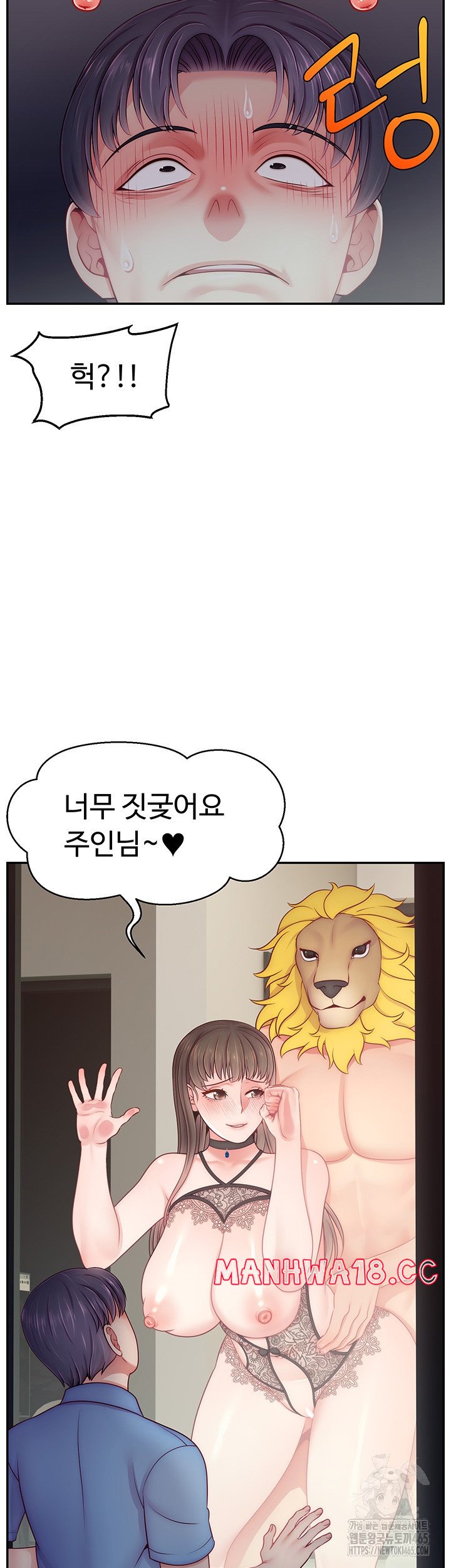 Making Friends With Streamers by Hacking! Raw Chapter 51 Page 20