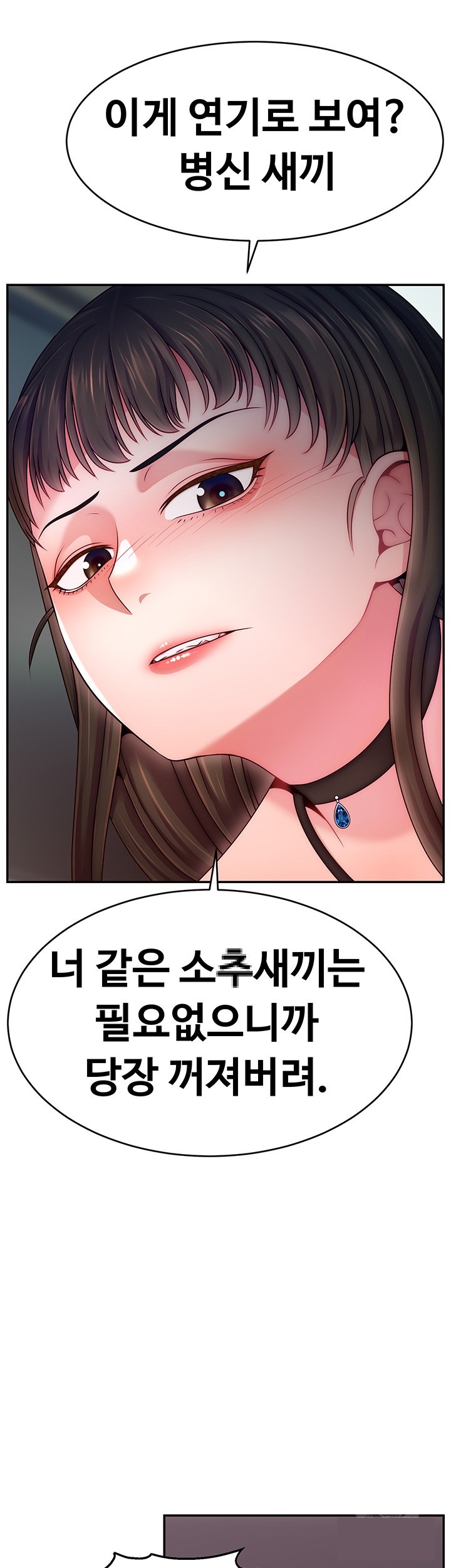 Making Friends With Streamers by Hacking! Raw Chapter 51 Page 24