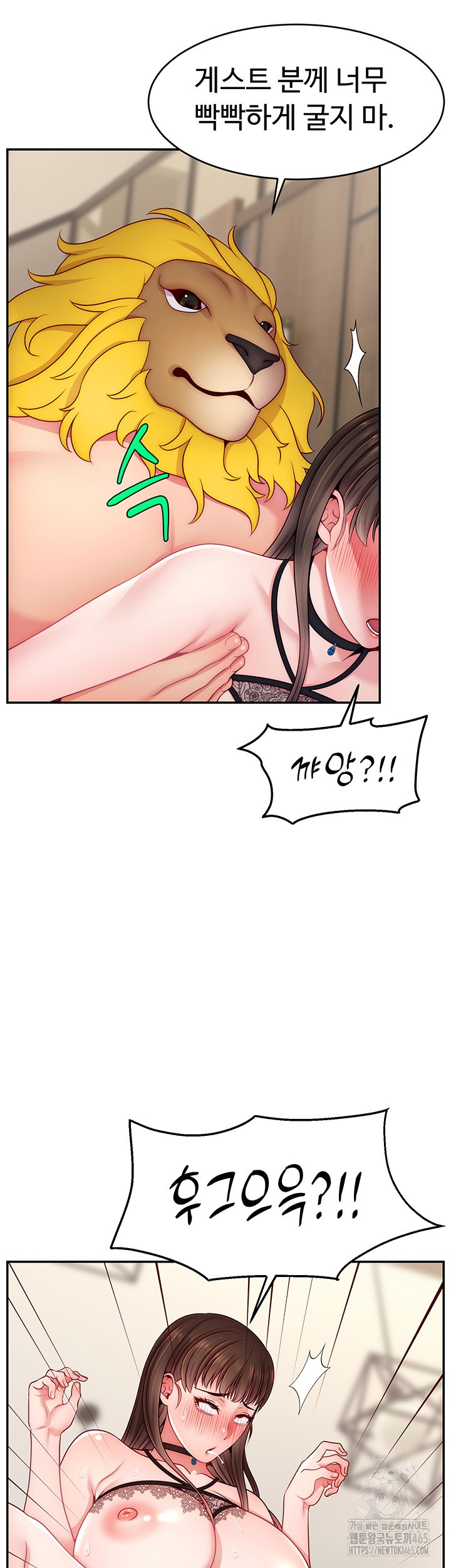 Making Friends With Streamers by Hacking! Raw Chapter 51 Page 26