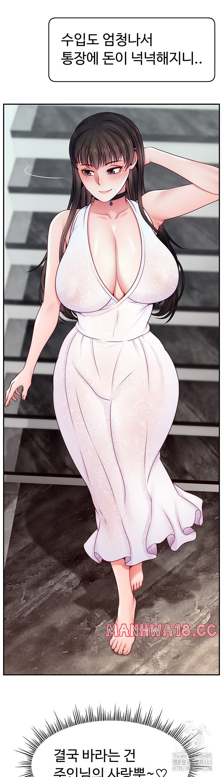 Making Friends With Streamers by Hacking! Raw Chapter 51 Page 39