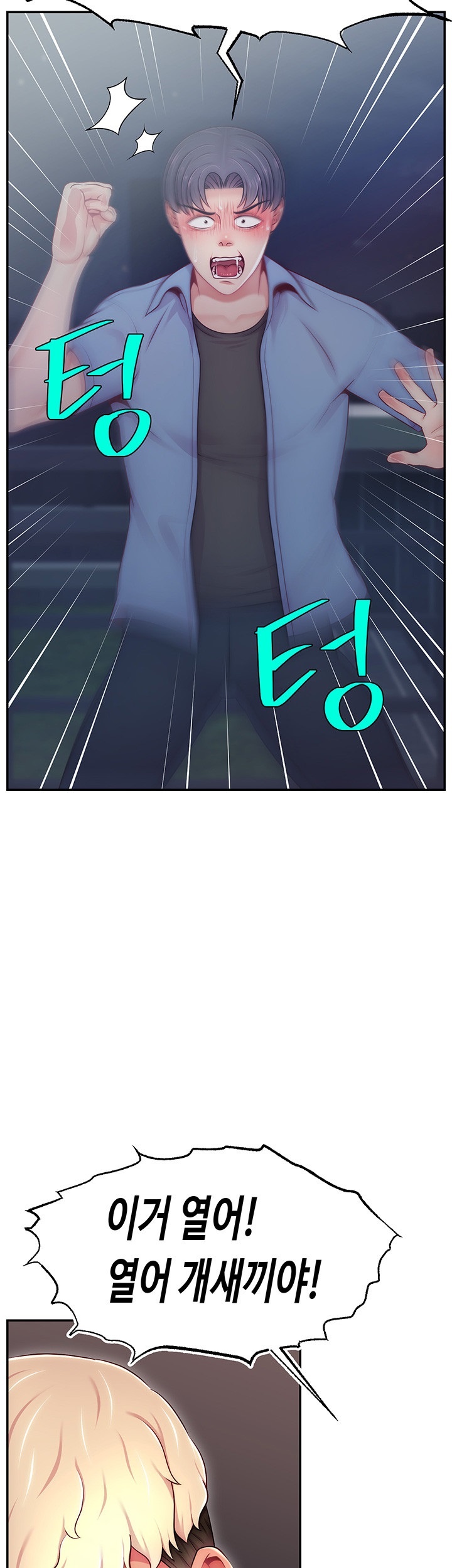 Making Friends With Streamers by Hacking! Raw Chapter 51 Page 7