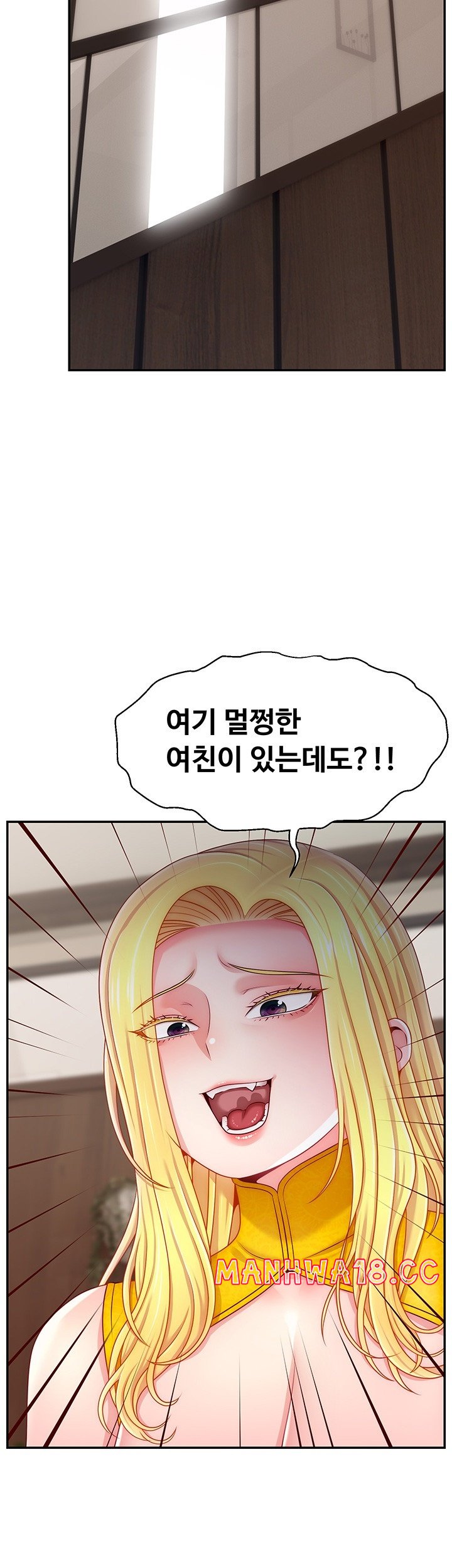 Making Friends With Streamers by Hacking! Raw Chapter 52 Page 11
