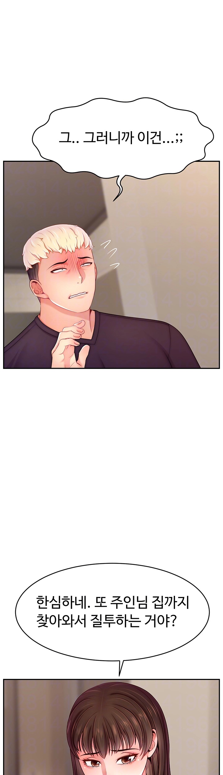 Making Friends With Streamers by Hacking! Raw Chapter 52 Page 12