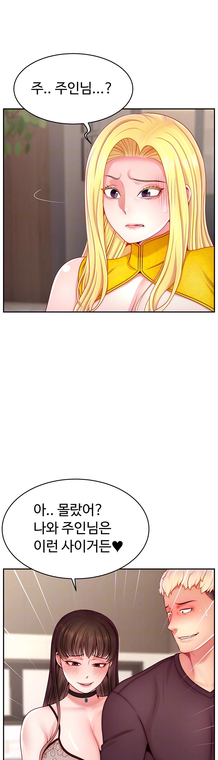 Making Friends With Streamers by Hacking! Raw Chapter 52 Page 14
