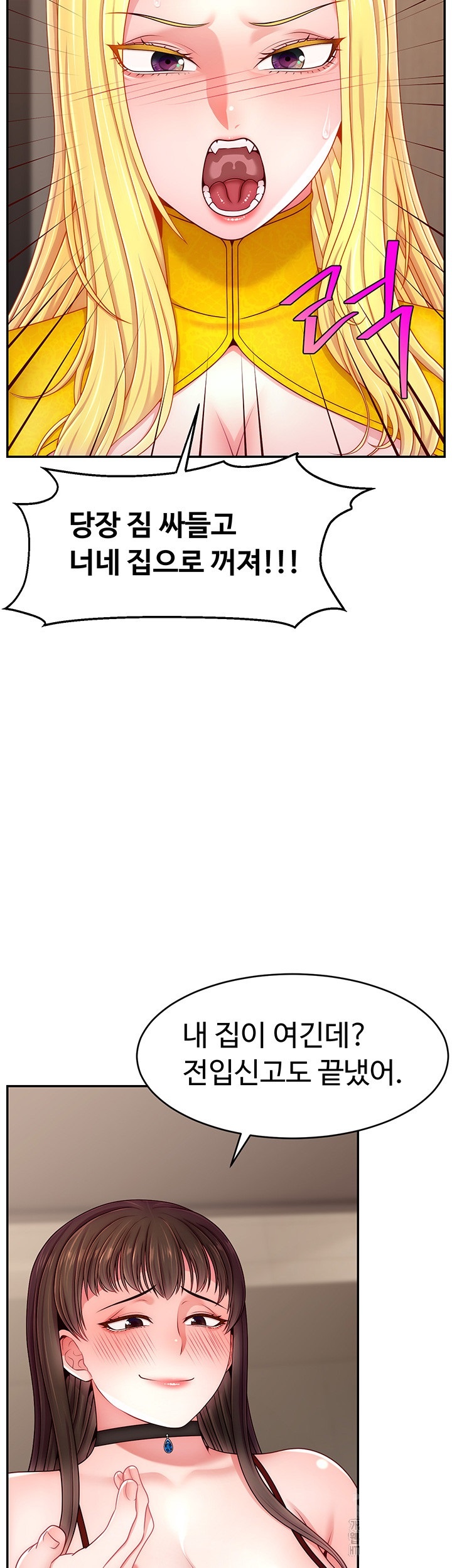 Making Friends With Streamers by Hacking! Raw Chapter 52 Page 20