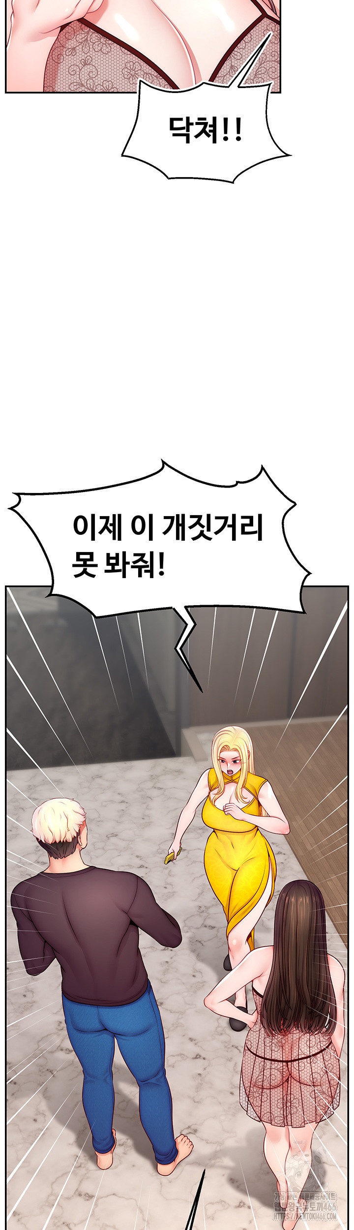 Making Friends With Streamers by Hacking! Raw Chapter 52 Page 21