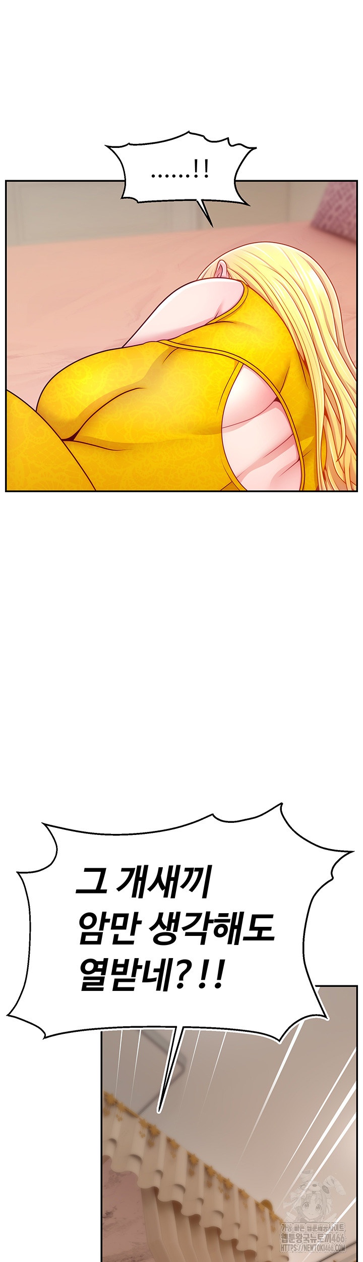 Making Friends With Streamers by Hacking! Raw Chapter 52 Page 31