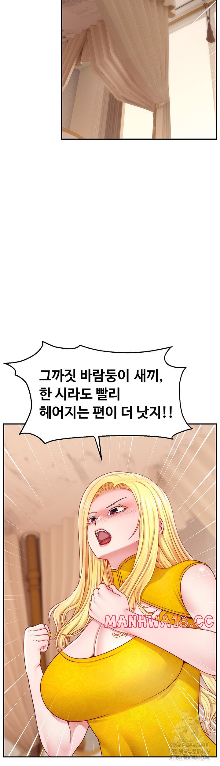 Making Friends With Streamers by Hacking! Raw Chapter 52 Page 32