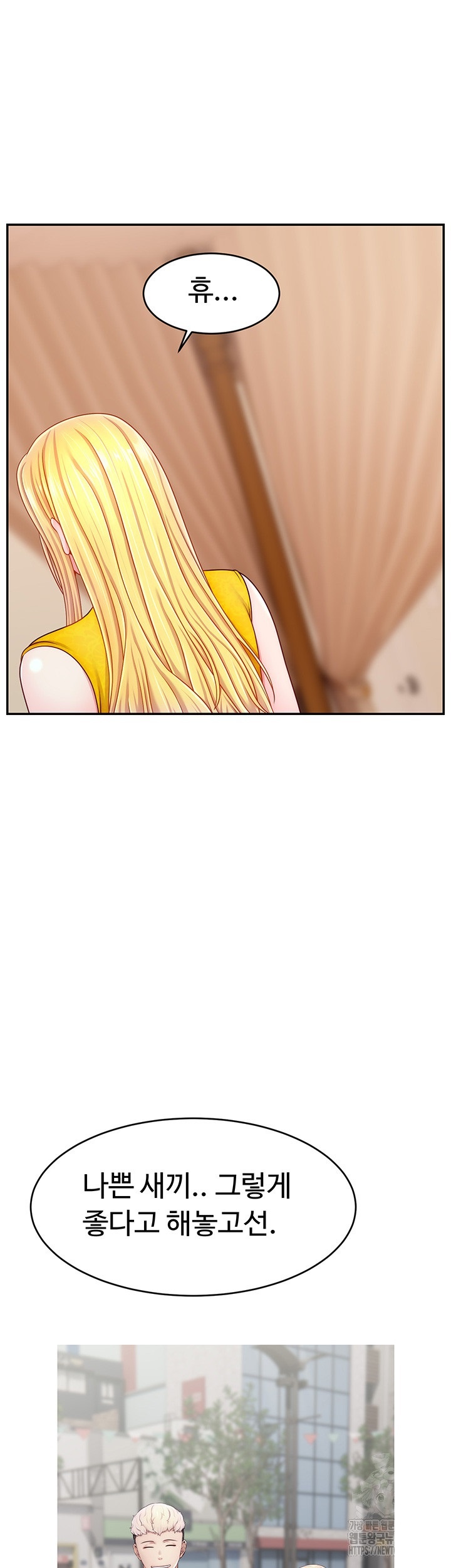 Making Friends With Streamers by Hacking! Raw Chapter 52 Page 35