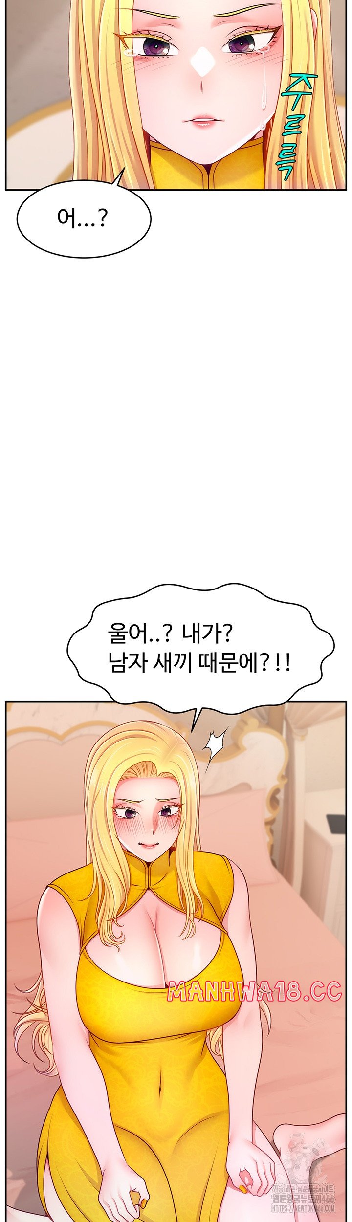 Making Friends With Streamers by Hacking! Raw Chapter 52 Page 37