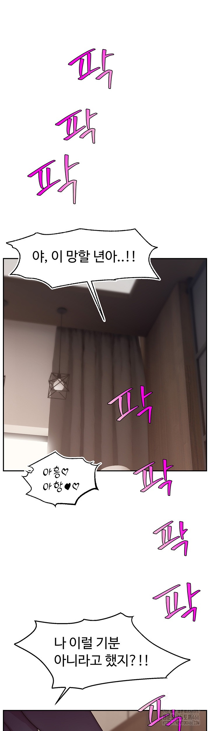 Making Friends With Streamers by Hacking! Raw Chapter 52 Page 41