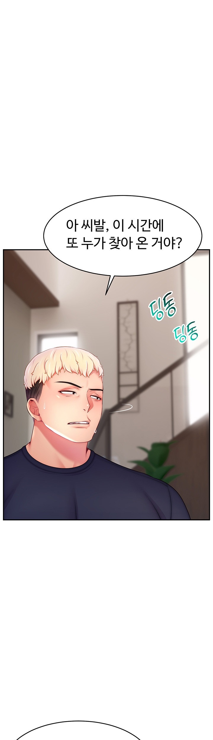 Making Friends With Streamers by Hacking! Raw Chapter 52 Page 44