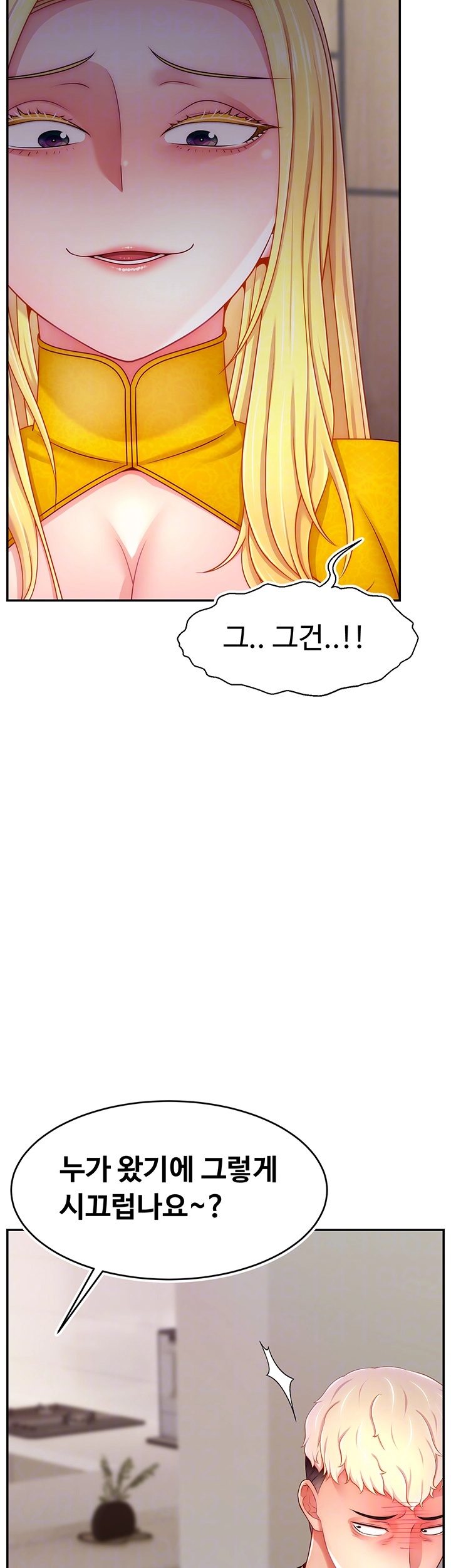 Making Friends With Streamers by Hacking! Raw Chapter 52 Page 6