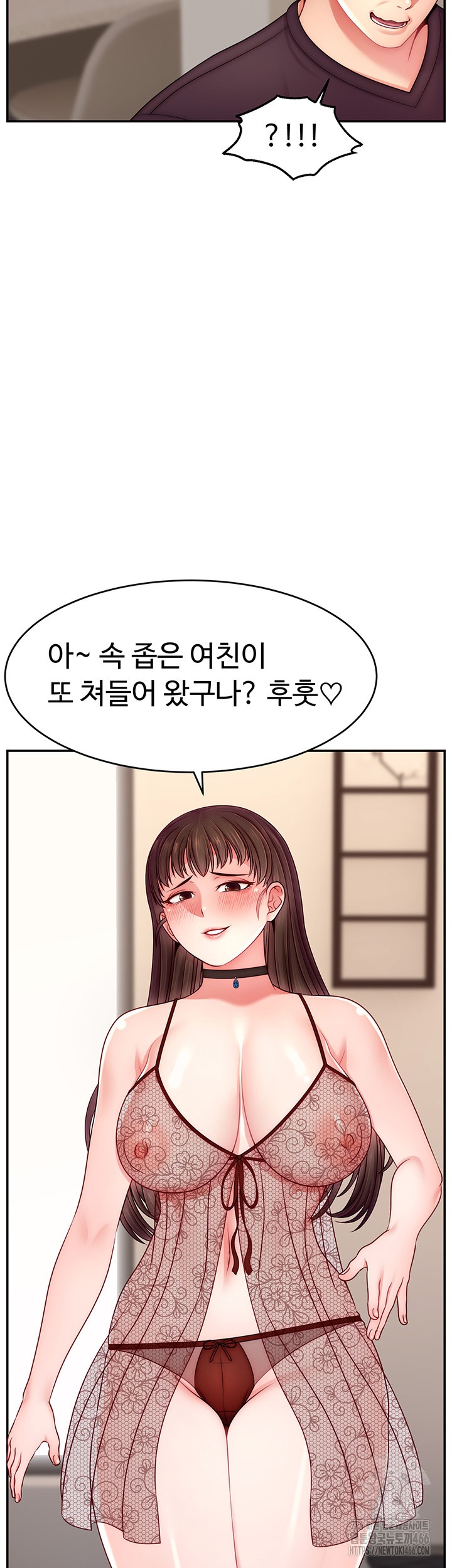 Making Friends With Streamers by Hacking! Raw Chapter 52 Page 7