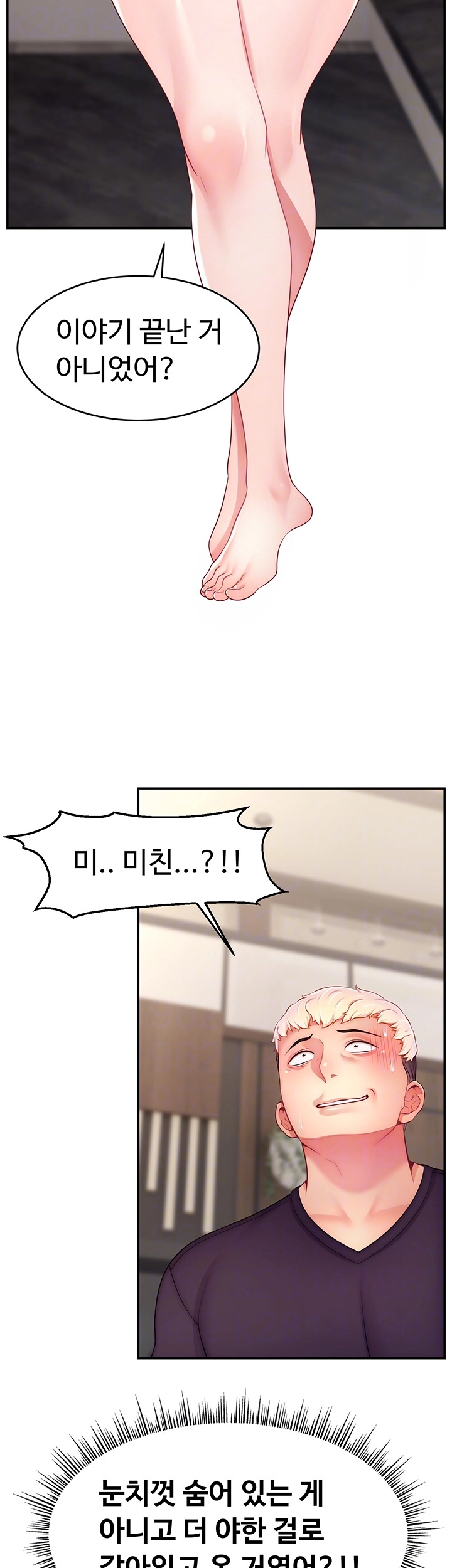 Making Friends With Streamers by Hacking! Raw Chapter 52 Page 8