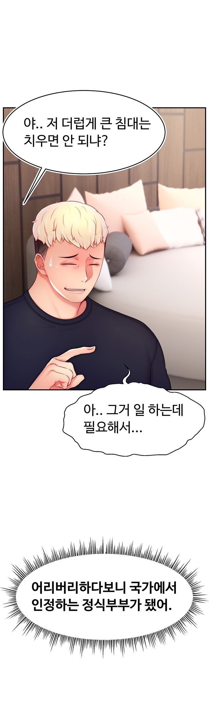 Making Friends With Streamers by Hacking! Raw Chapter 53 Page 11