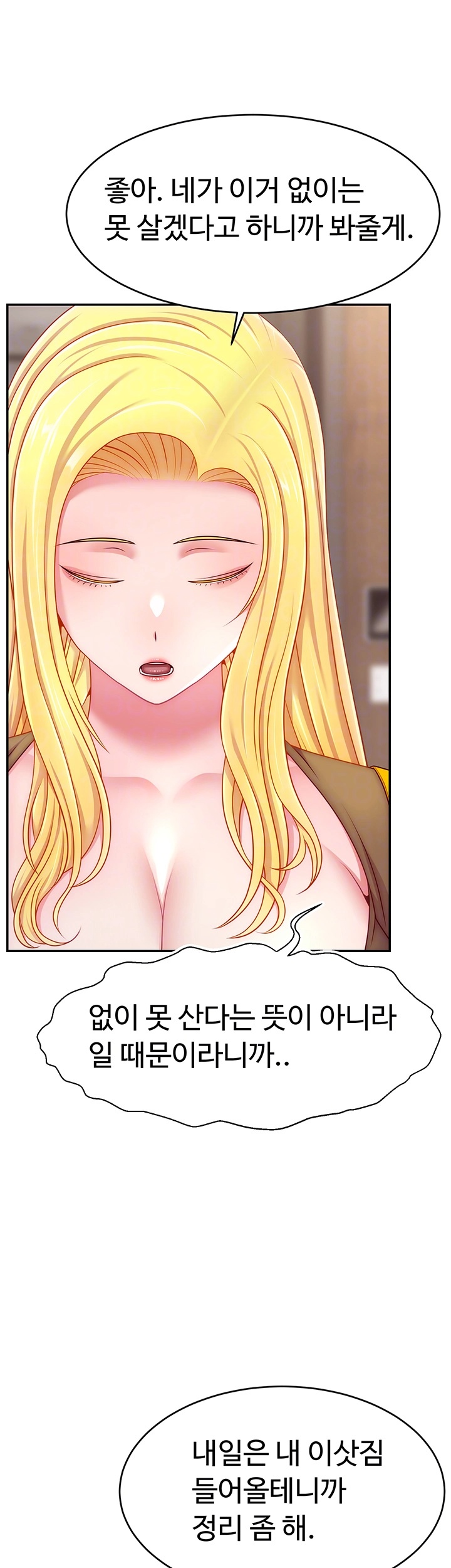 Making Friends With Streamers by Hacking! Raw Chapter 53 Page 12